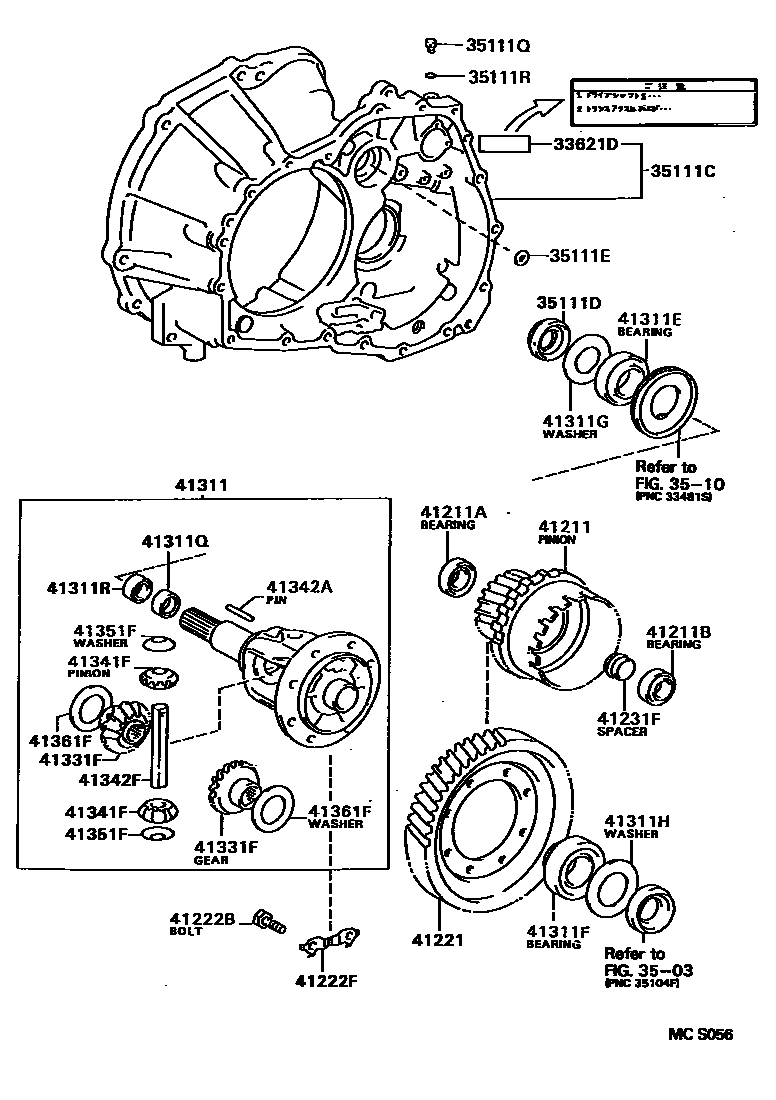 Toyota COROLLA 前桥壳和差速器 EPC diagram — MCS056