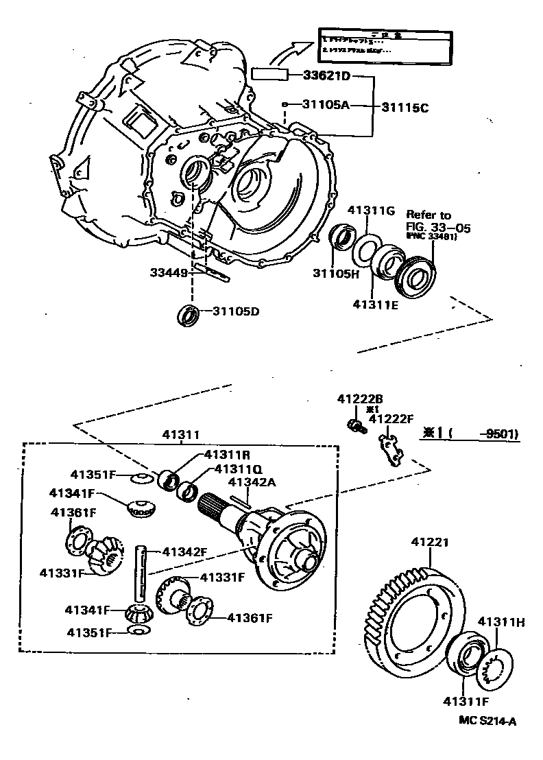 Toyota COROLLA 前桥壳和差速器 EPC diagram — MCS214A