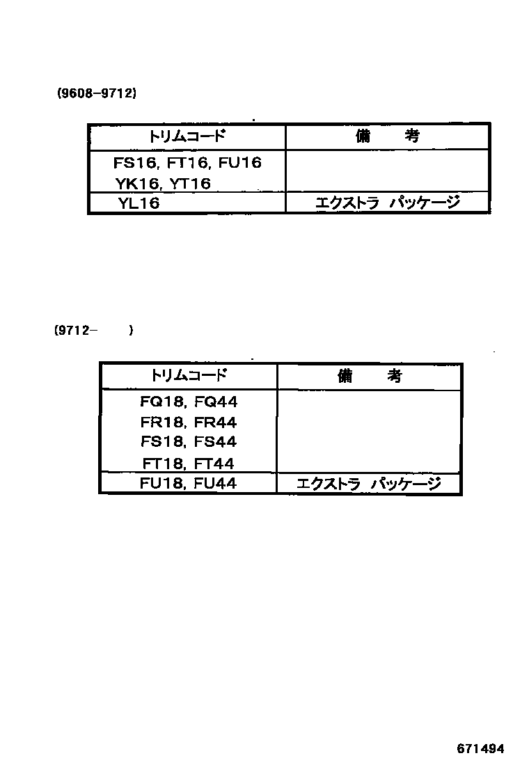Toyota COROLLA 前门板和前门玻璃 EPC diagram — 671494