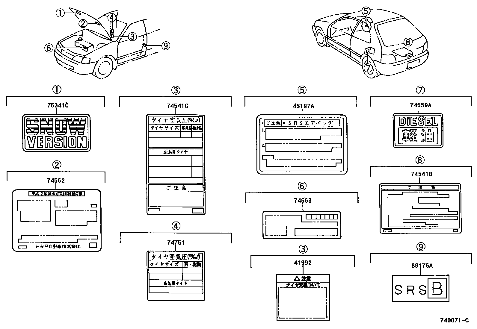 Toyota COROLLA 警示铭牌(车外和车内) EPC diagram — 740071C