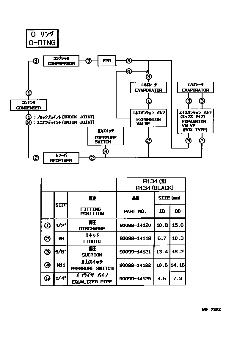 Toyota COROLLA Heating & Air Conditioning - Cooler Piping EPC diagram — MEZ484