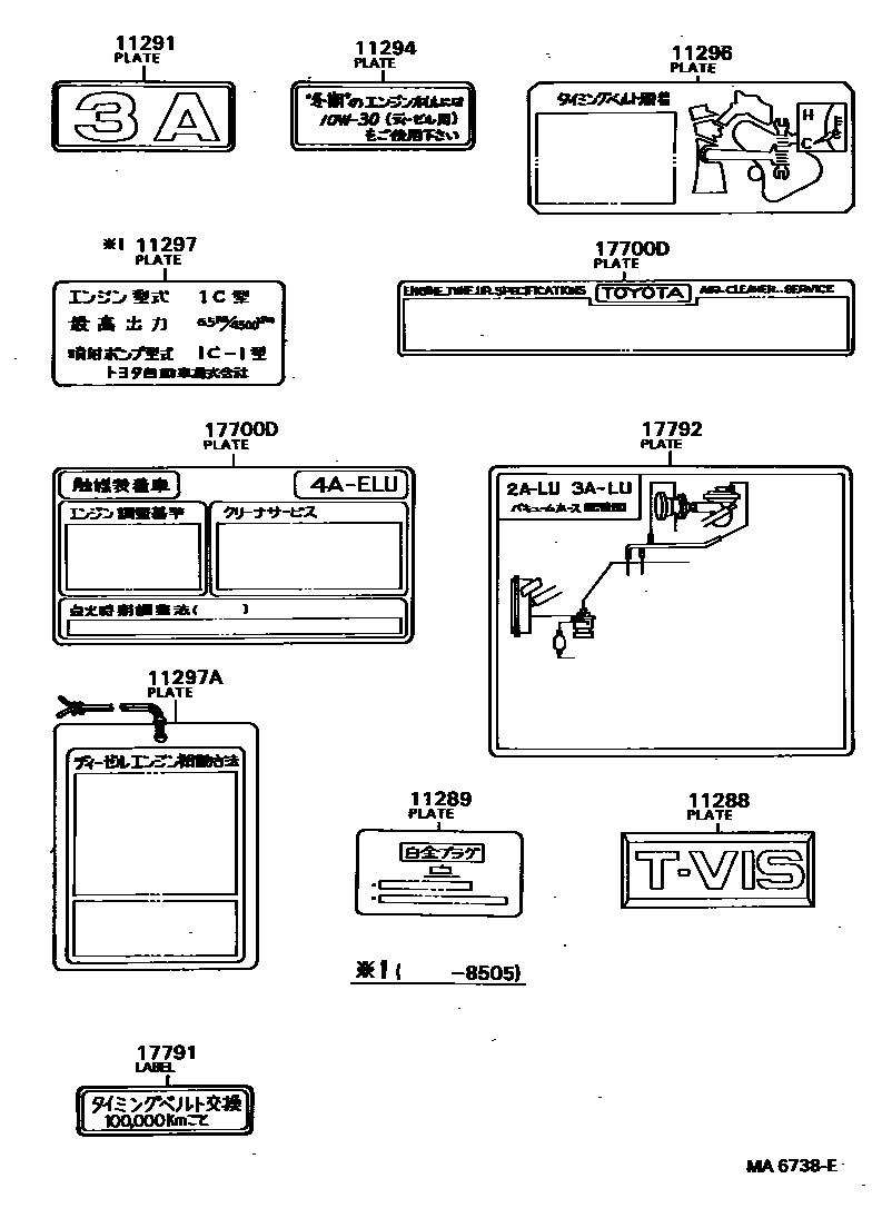 Toyota COROLLA 警示铭牌和名称铭牌(发动机) EPC diagram — MA6738E
