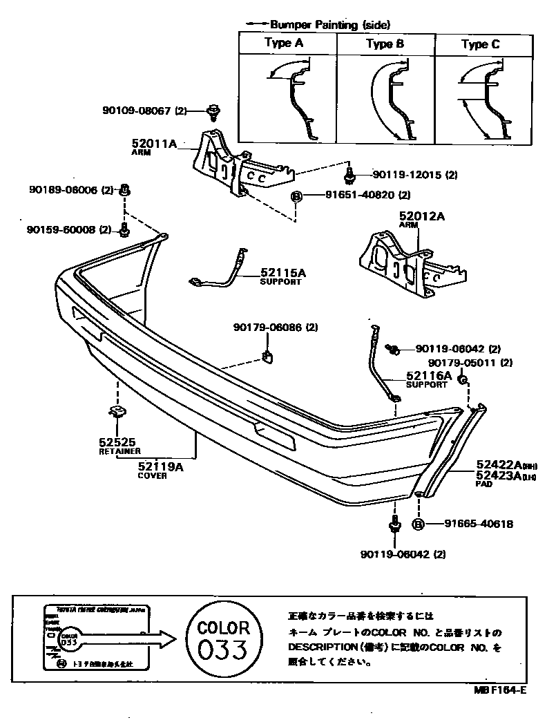 Toyota COROLLA 前保险杠及附件 EPC diagram — MBF164E