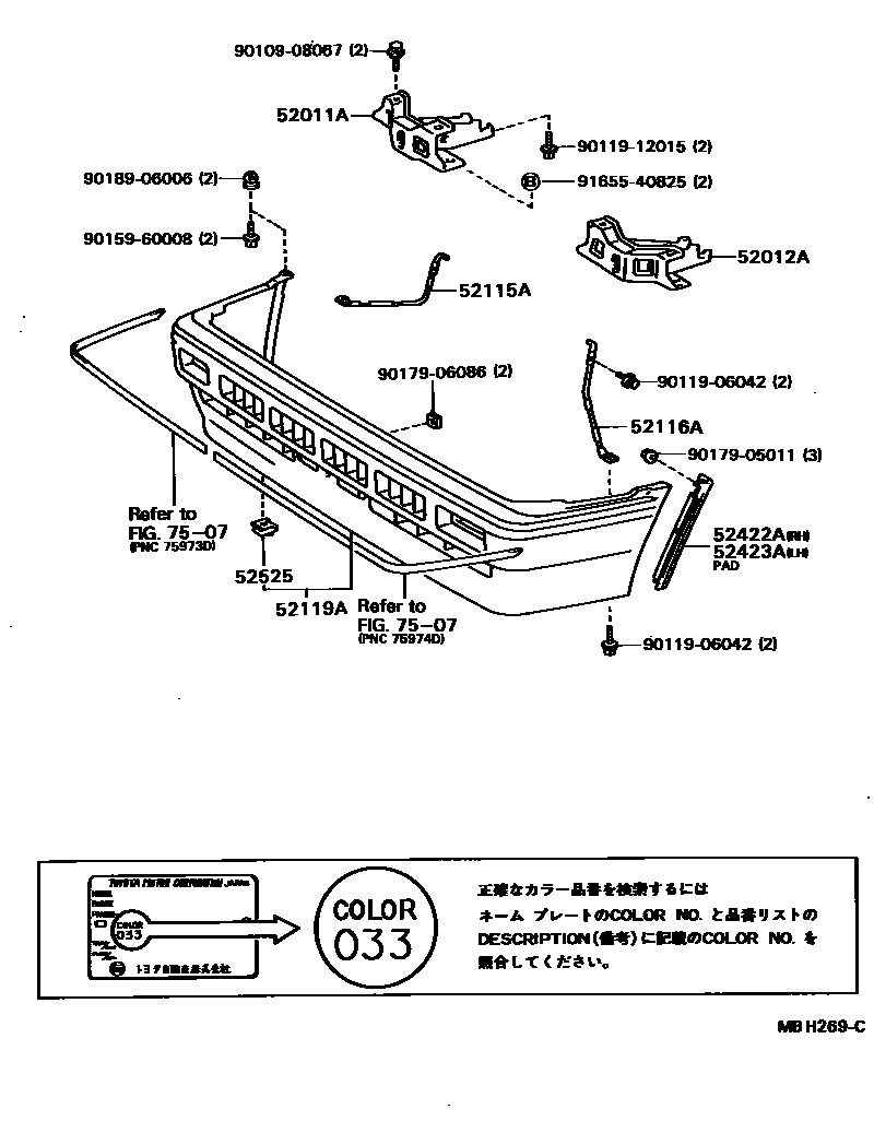 Toyota COROLLA 前保险杠及附件 EPC diagram — MBH269C