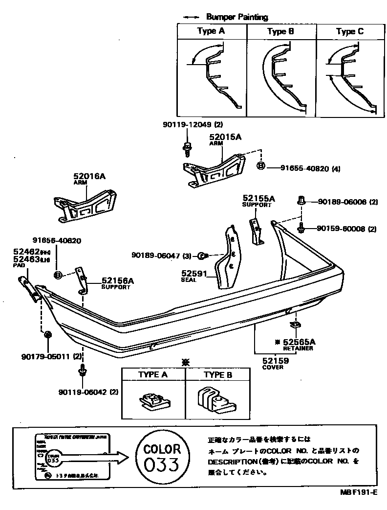 Toyota COROLLA 后保险杠及附件 EPC diagram — MBF191E
