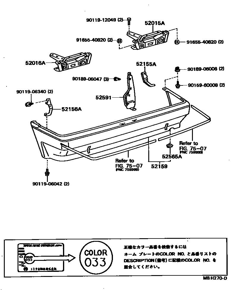 Toyota COROLLA 后保险杠及附件 EPC diagram — MBH270D