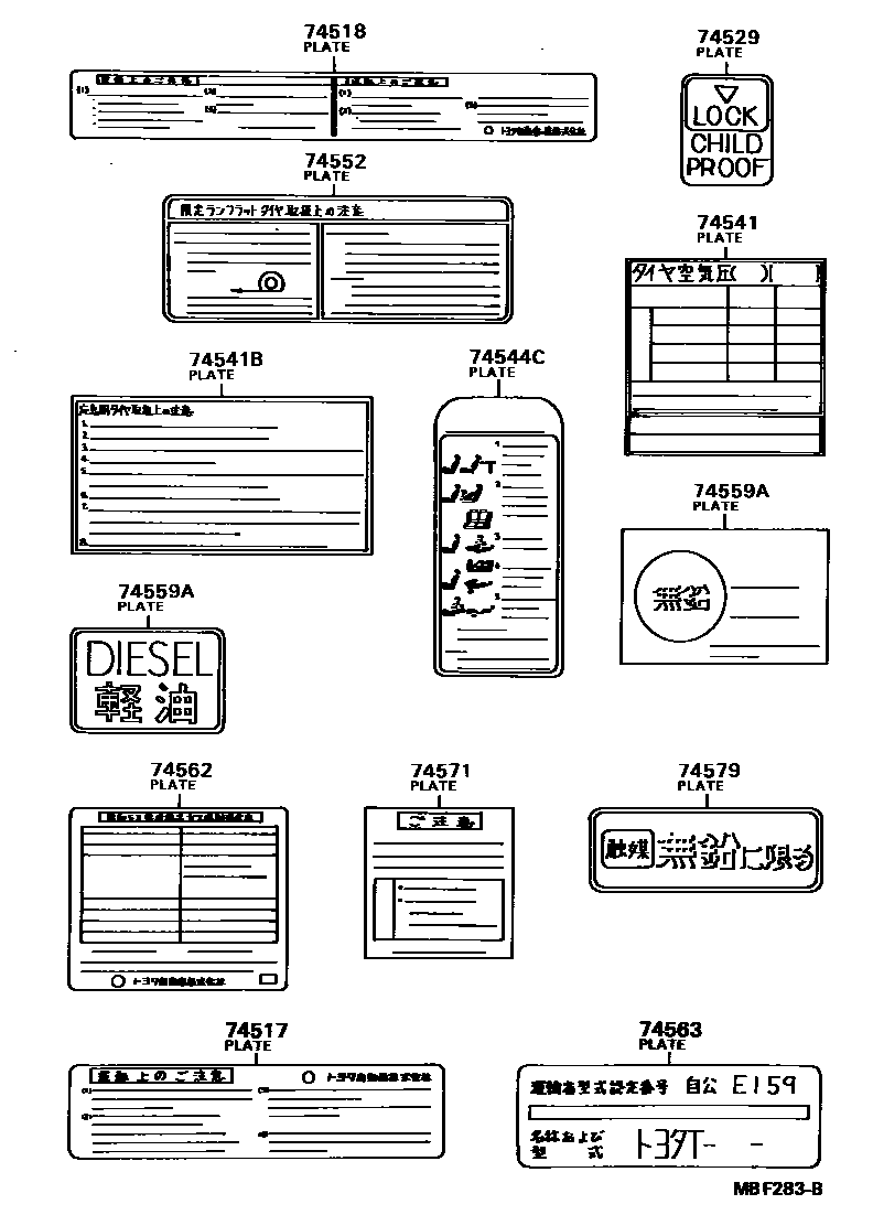 Toyota COROLLA 警示铭牌(车外和车内) EPC diagram — MBF283B