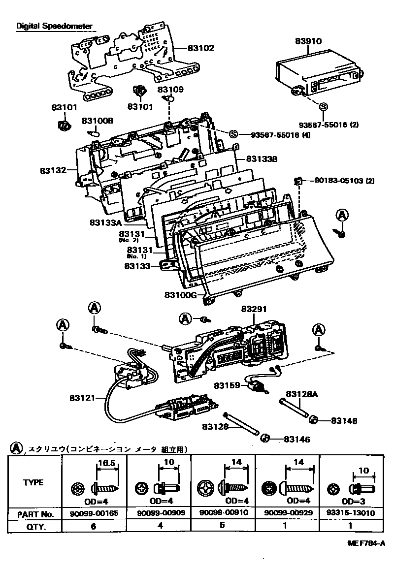 Toyota COROLLA 仪表 EPC diagram — MEF784A