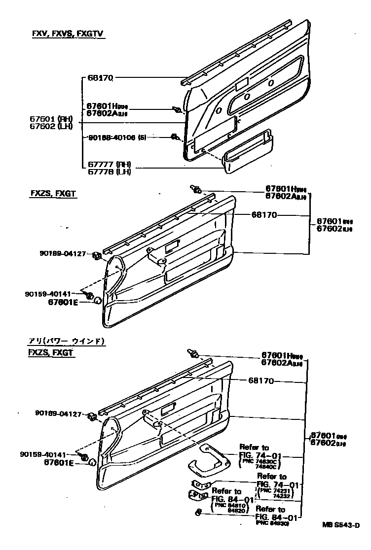 Toyota COROLLA 前门板和前门玻璃 EPC diagram — MBS543D
