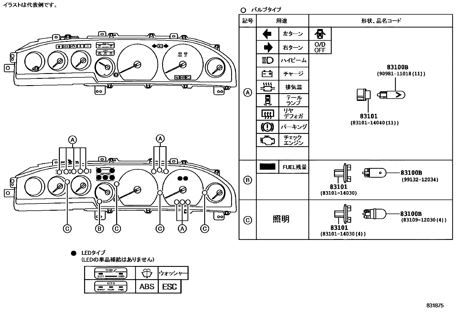 Toyota COROLLA 仪表 EPC diagram — 831875