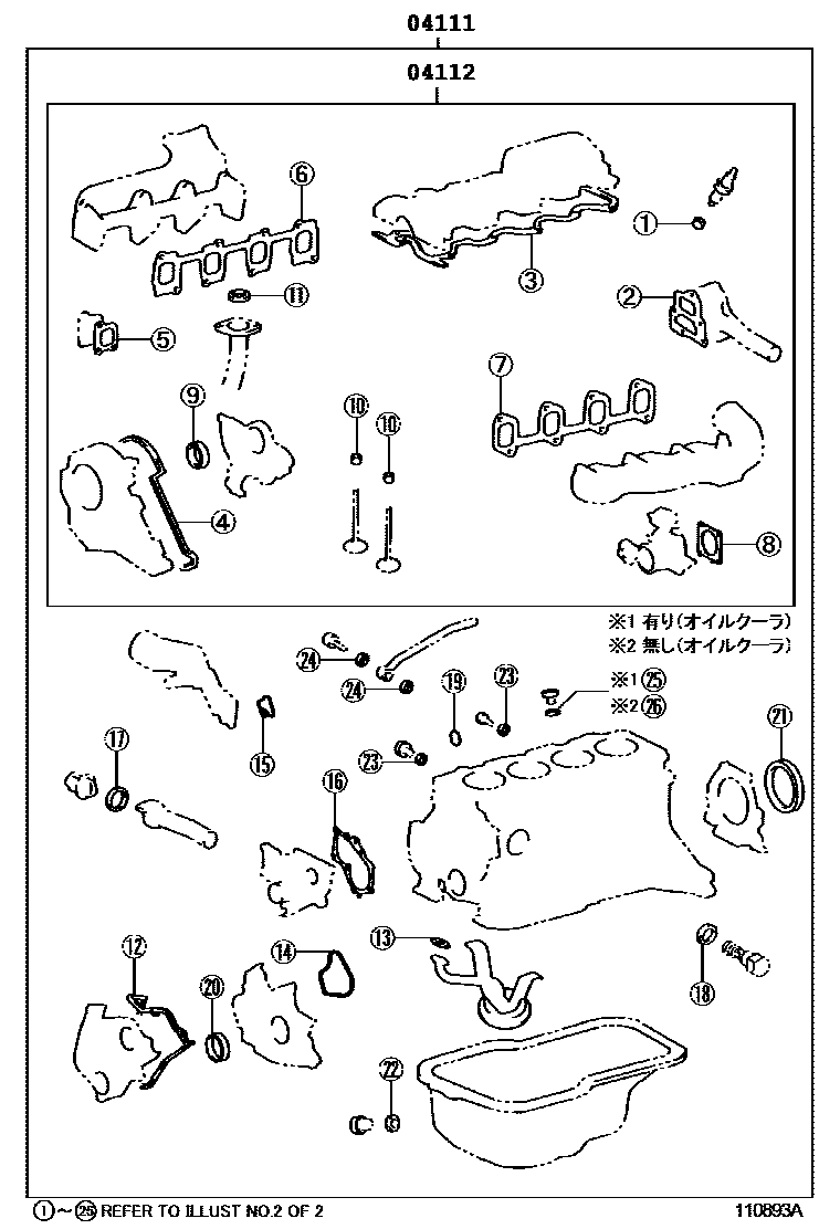 Toyota COROLLA Engine Overhaul Gasket Kit EPC diagram — 110893A