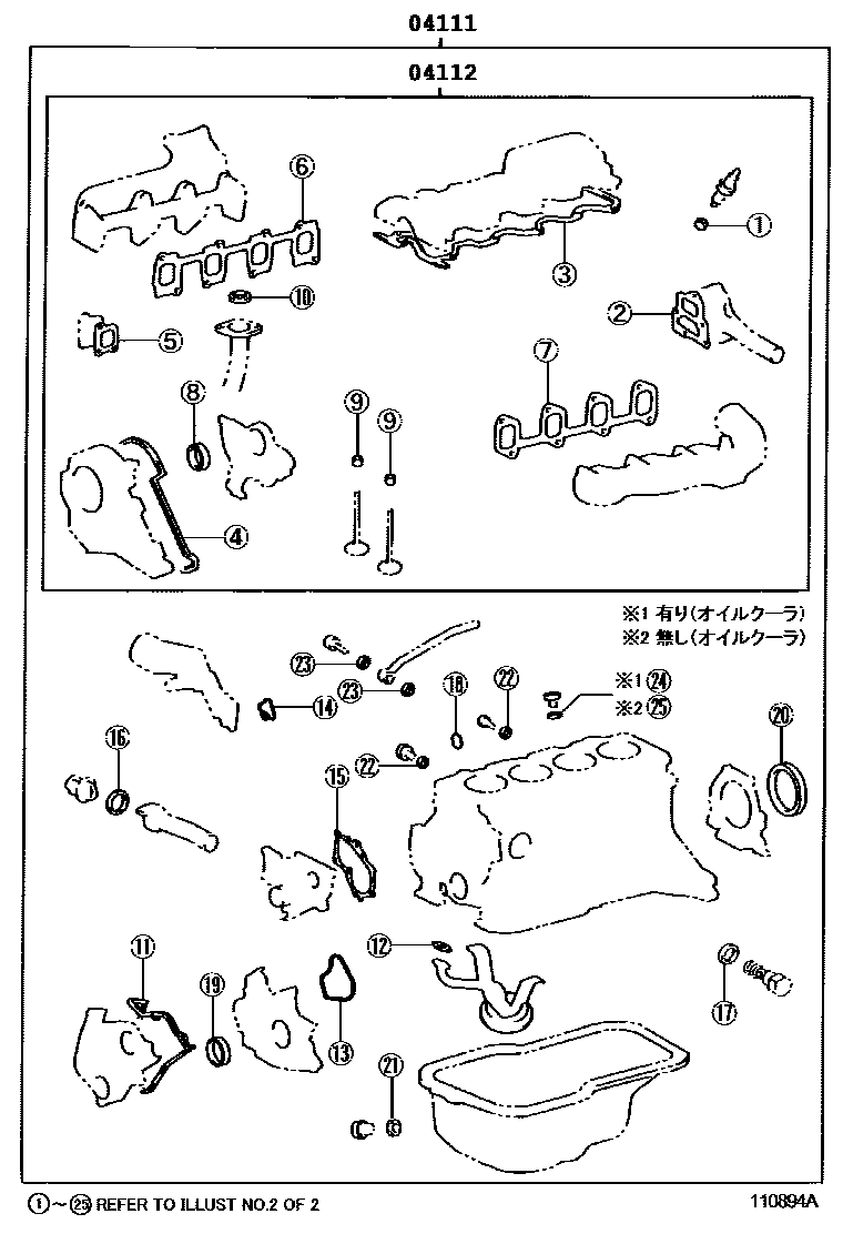 Toyota COROLLA Engine Overhaul Gasket Kit EPC diagram — 110894A