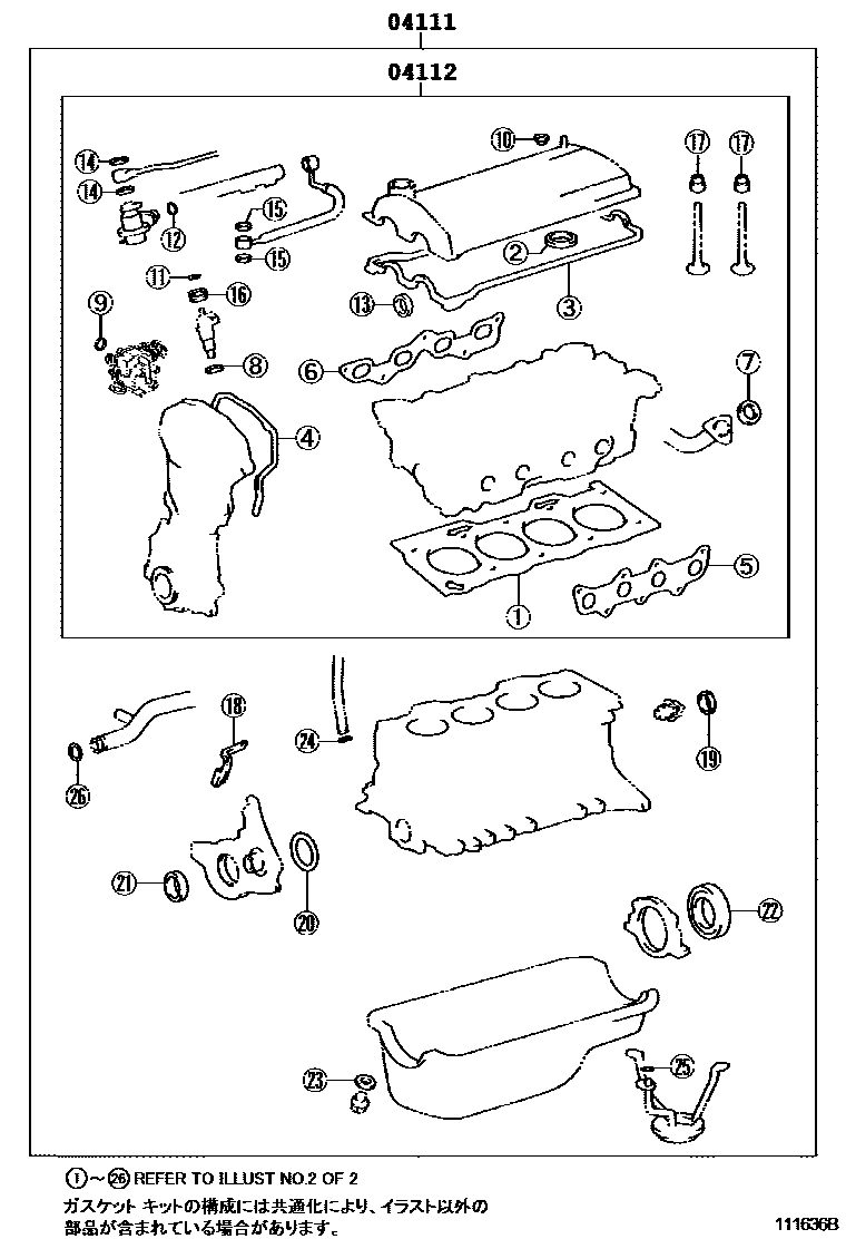 Toyota COROLLA Engine Overhaul Gasket Kit EPC diagram — 111636B