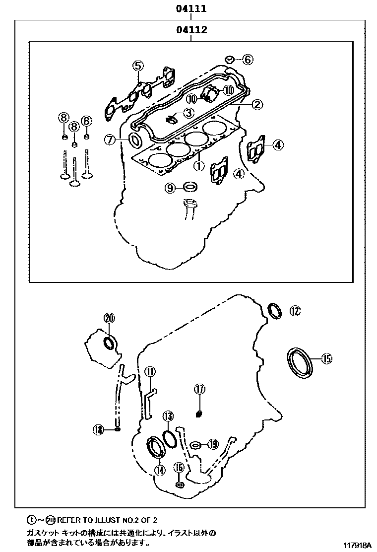 Toyota COROLLA Engine Overhaul Gasket Kit EPC diagram — 117918A