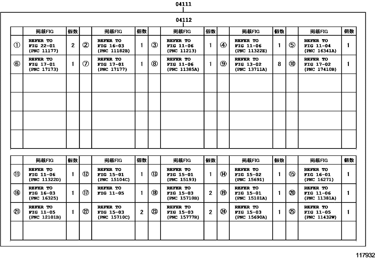 Toyota COROLLA Engine Overhaul Gasket Kit EPC diagram — 117932