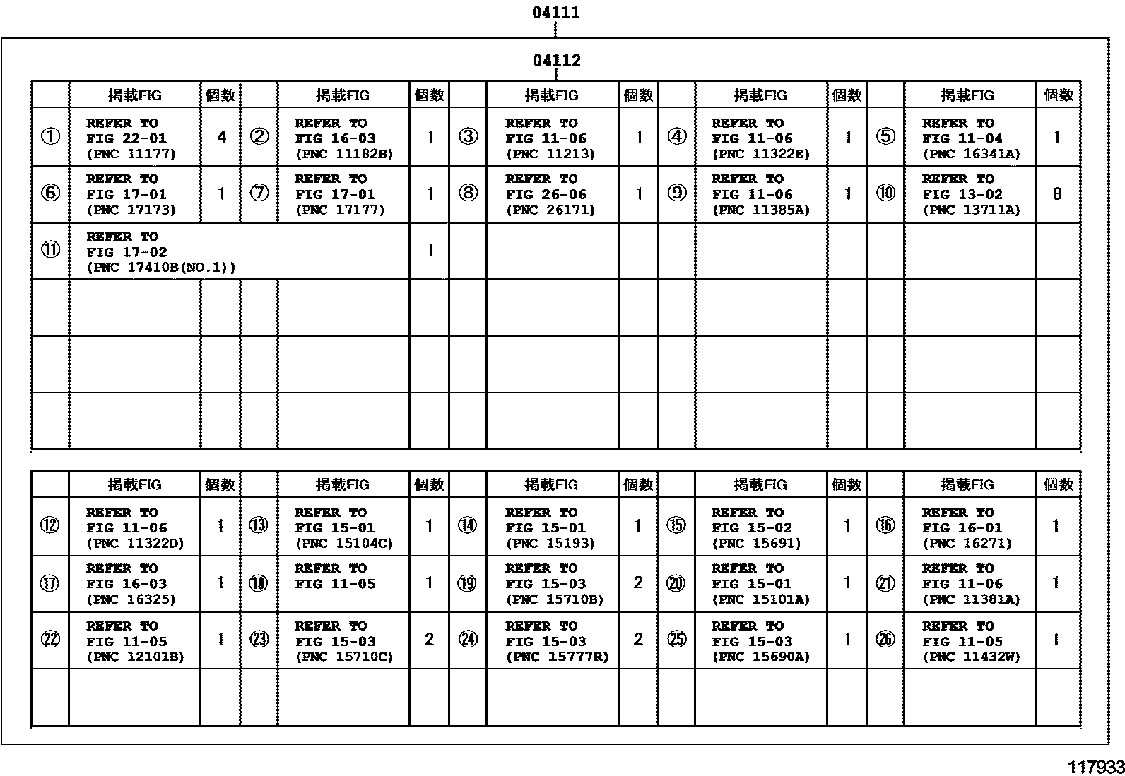 Toyota COROLLA Engine Overhaul Gasket Kit EPC diagram — 117933