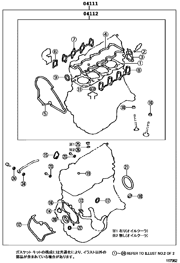 Toyota COROLLA Engine Overhaul Gasket Kit EPC diagram — 117982