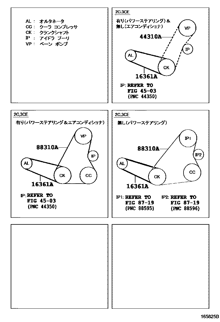 Toyota COROLLA V-Belt EPC diagram — 165825B