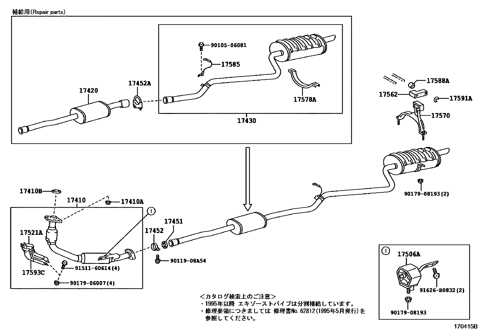 Toyota COROLLA Exhaust Pipe EPC diagram — 170415B