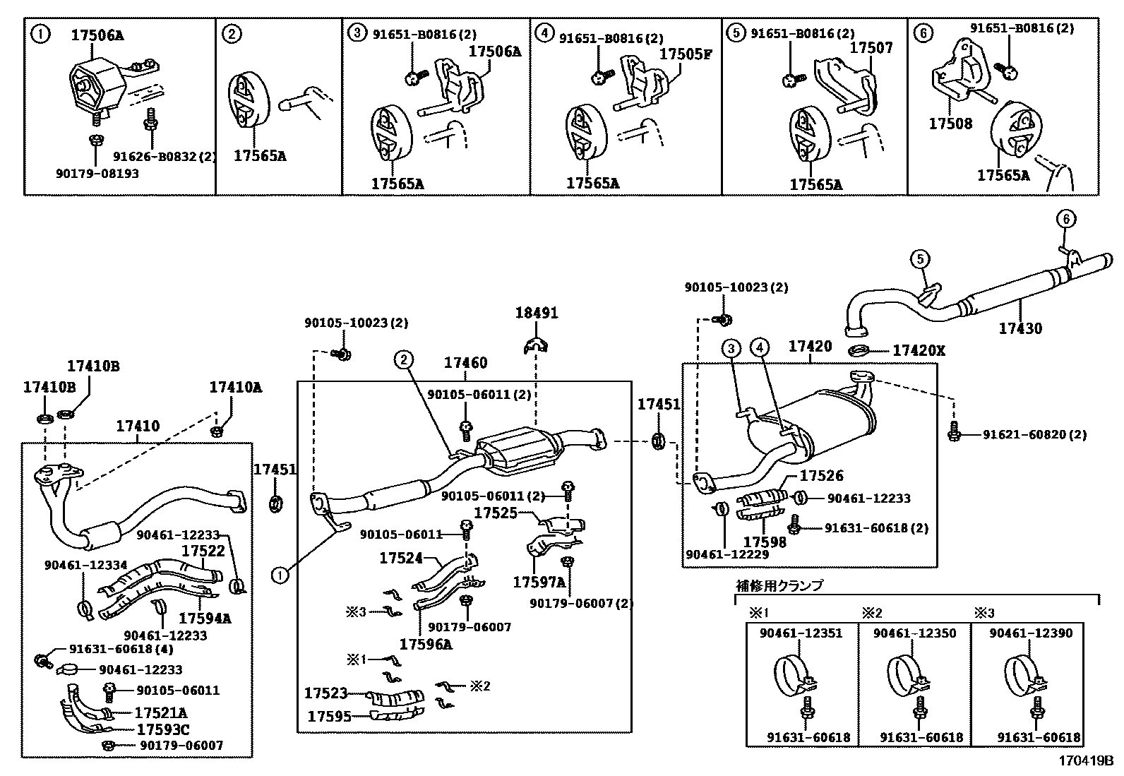 Toyota COROLLA Exhaust Pipe EPC diagram — 170419B