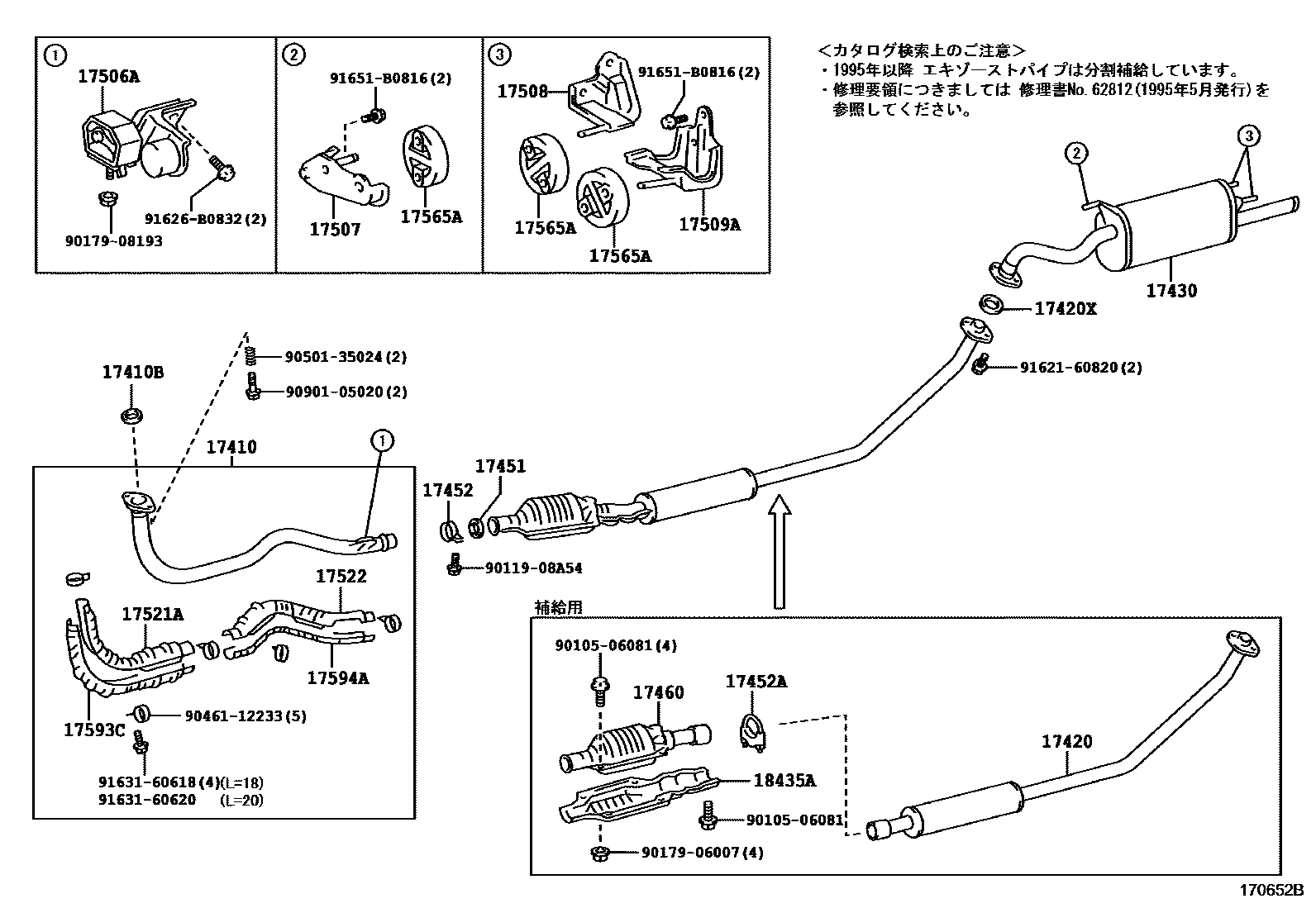 Toyota COROLLA Exhaust Pipe EPC diagram — 170652B
