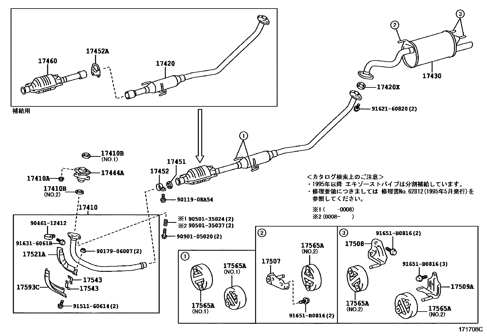 Toyota COROLLA Exhaust Pipe EPC diagram — 171708C