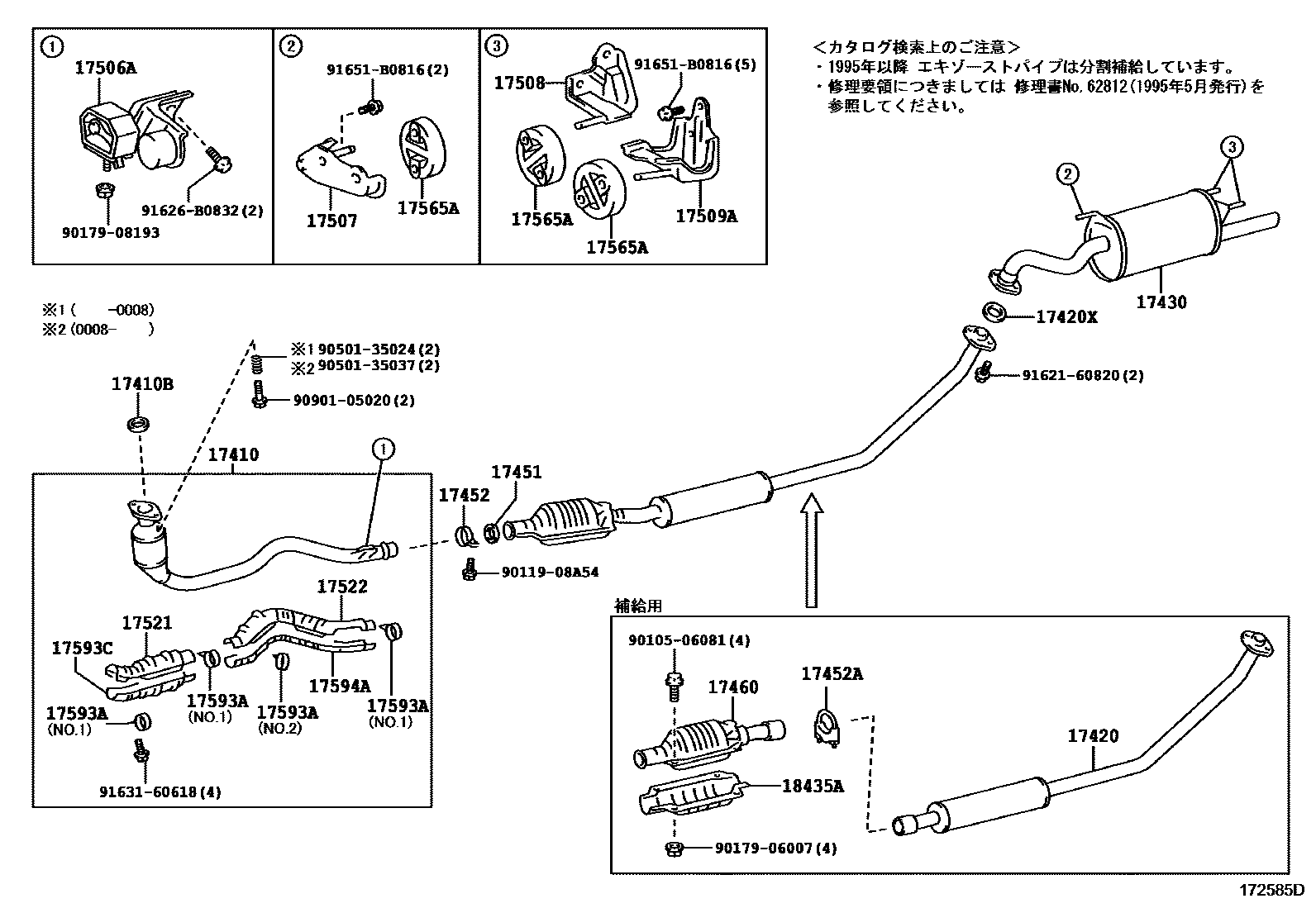 Toyota COROLLA Exhaust Pipe EPC diagram — 172585D