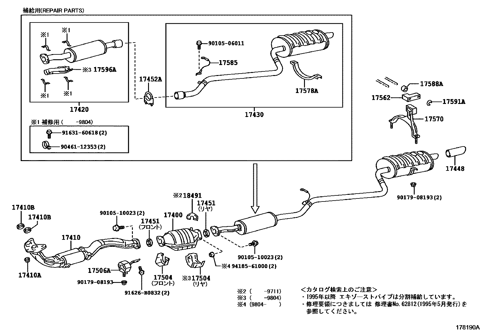 Toyota COROLLA Exhaust Pipe EPC diagram — 178190A