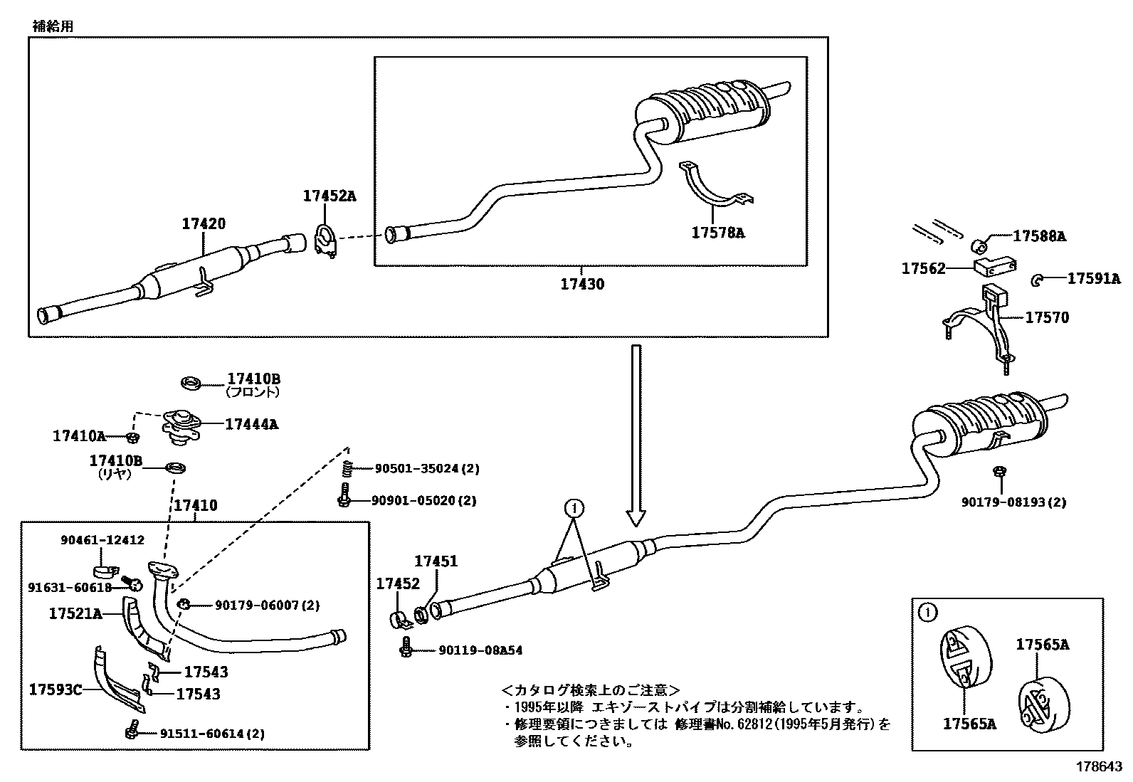 Toyota COROLLA Exhaust Pipe EPC diagram — 178643