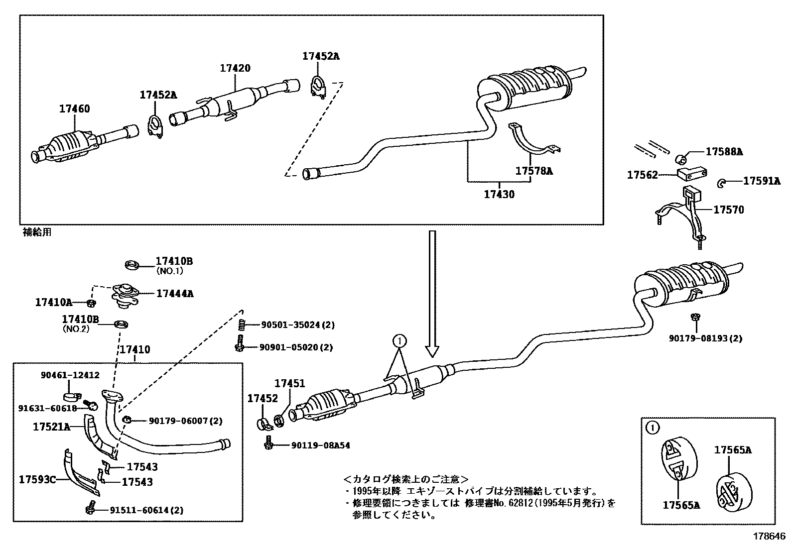 Toyota COROLLA Exhaust Pipe EPC diagram — 178646