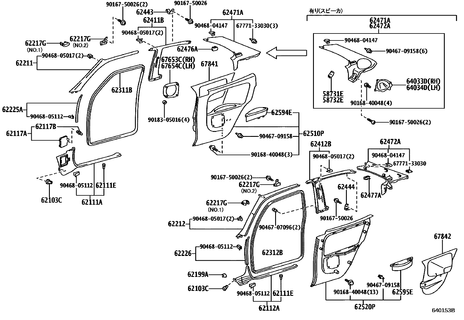Toyota COROLLA 内饰板和车门防水胶条 EPC diagram — 640153B