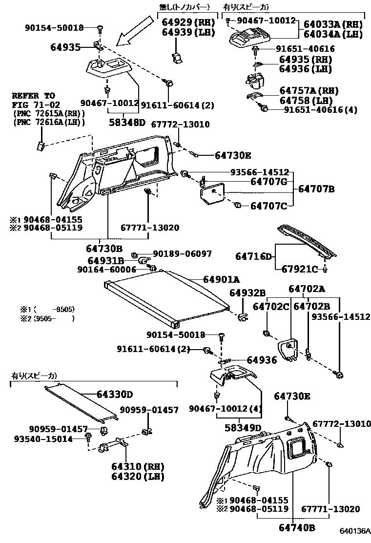 Toyota COROLLA 底板和底板装饰罩 EPC diagram — 640136A