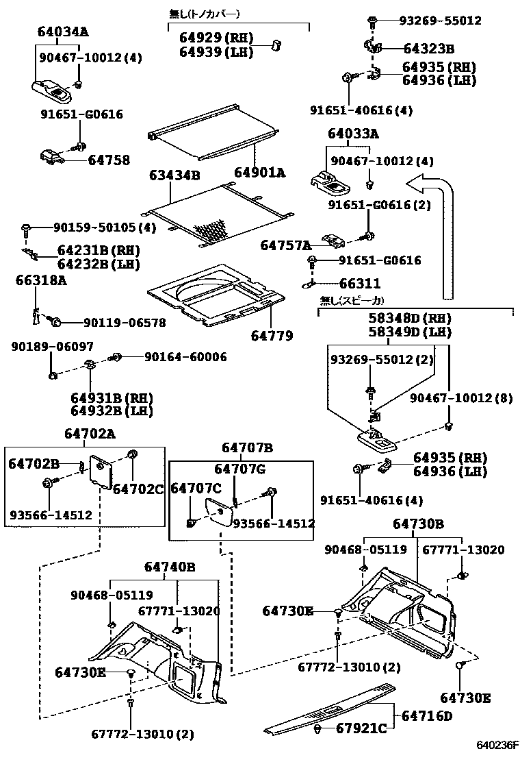 Toyota COROLLA 底板和底板装饰罩 EPC diagram — 640236F