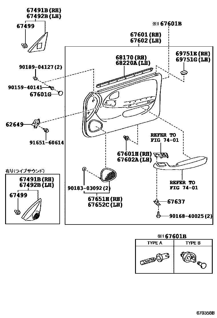 Toyota COROLLA 前门板和前门玻璃 EPC diagram — 670358B