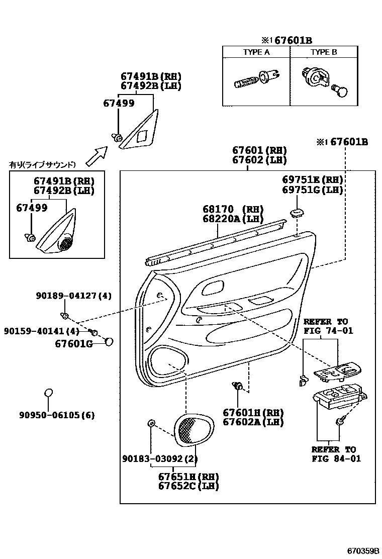 Toyota COROLLA 前门板和前门玻璃 EPC diagram — 670359B