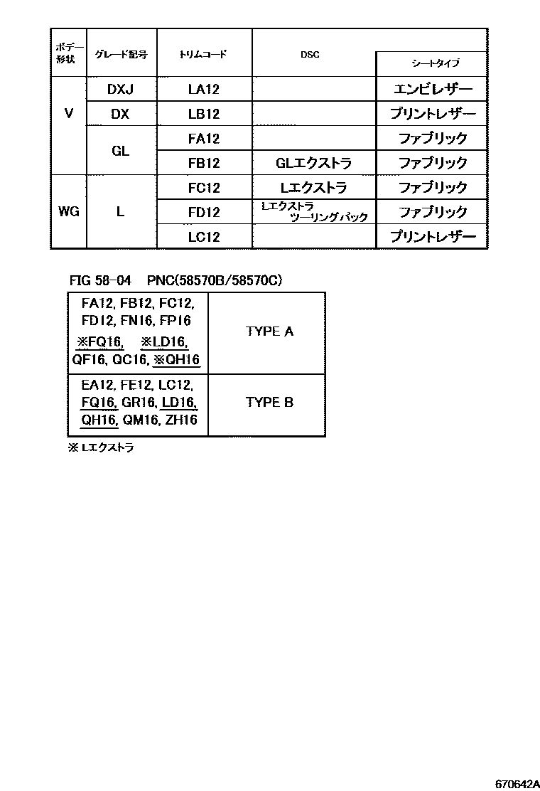 Toyota COROLLA 前门板和前门玻璃 EPC diagram — 670642A