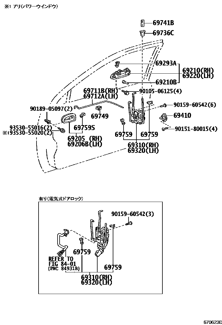 Toyota COROLLA 前门锁和车门把手 EPC diagram — 670623D