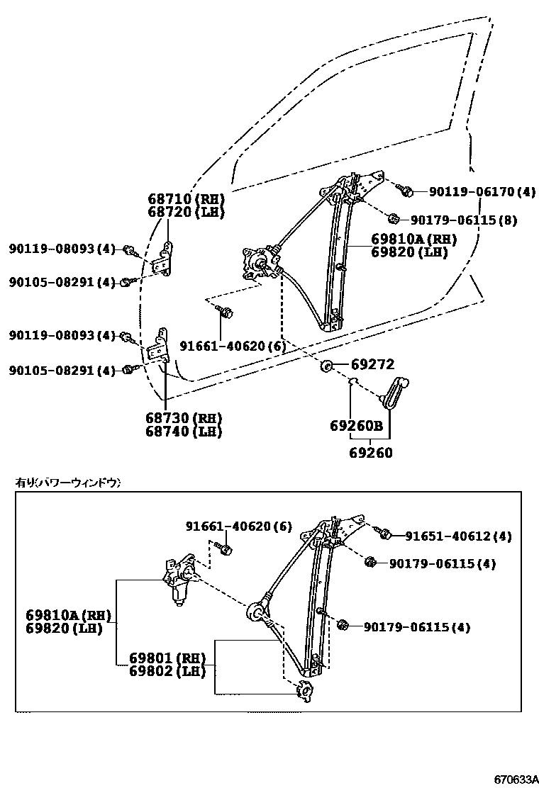 Toyota COROLLA 前门车窗升降器和合页 EPC diagram — 670633A