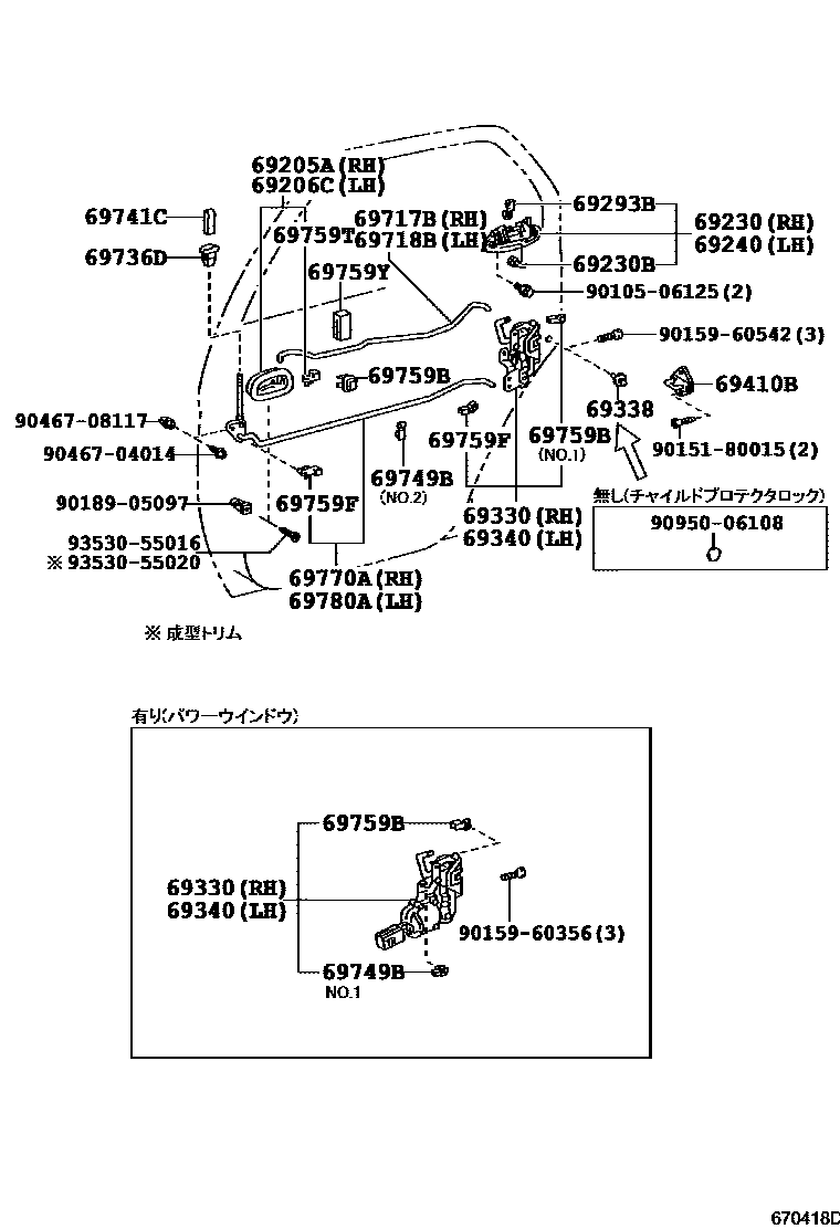 Toyota COROLLA 后门锁和后门把手 EPC diagram — 670418D