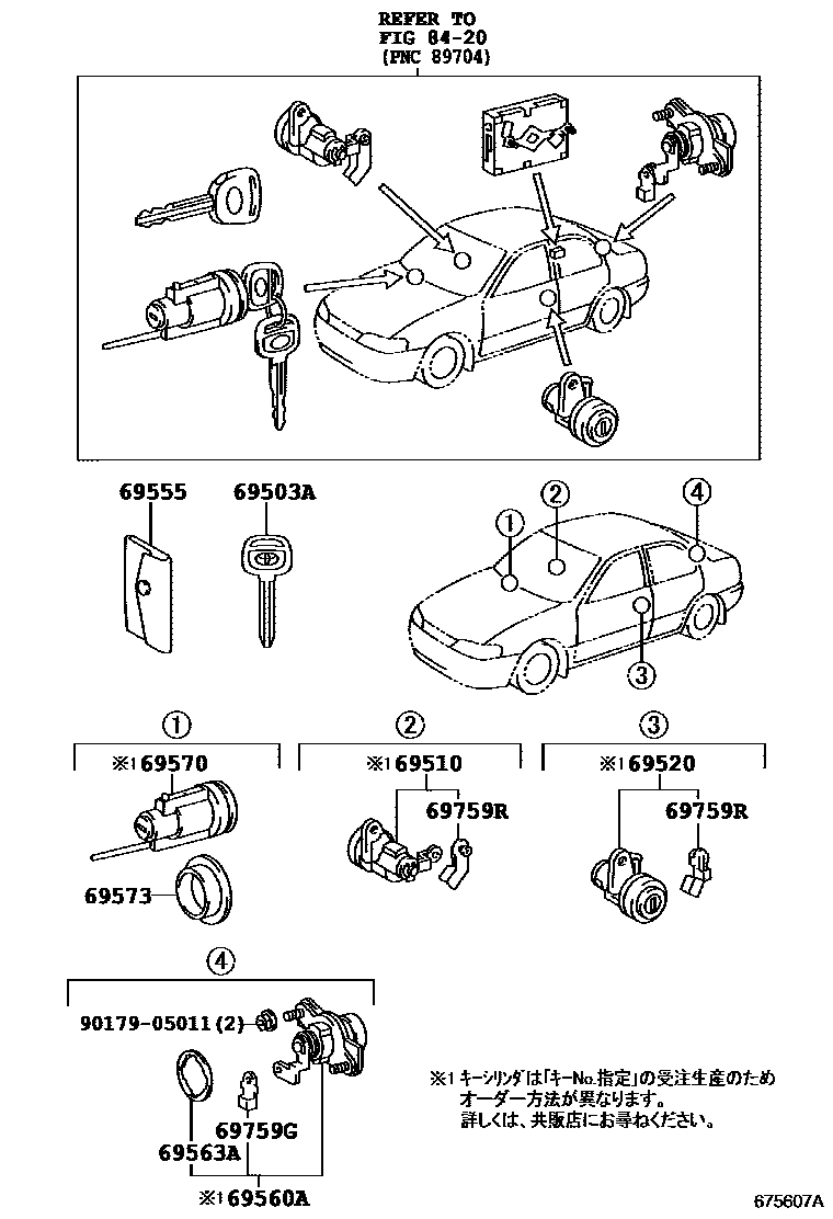 Toyota COROLLA 锁芯组件 EPC diagram — 675607A