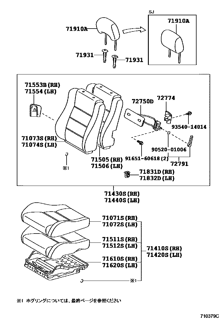 Toyota COROLLA 前排座椅和座椅滑轨 EPC diagram — 710379C