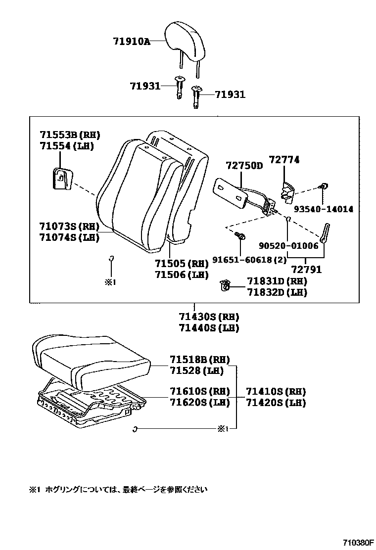 Toyota COROLLA 前排座椅和座椅滑轨 EPC diagram — 710380F