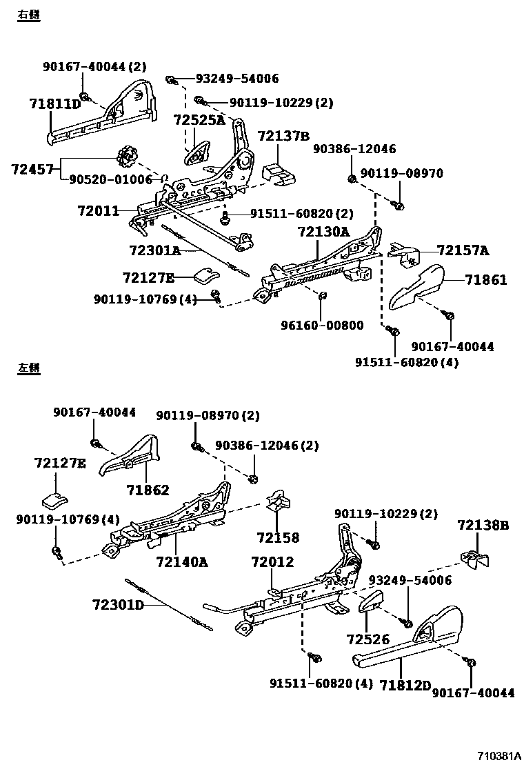 Toyota COROLLA 前排座椅和座椅滑轨 EPC diagram — 710381A