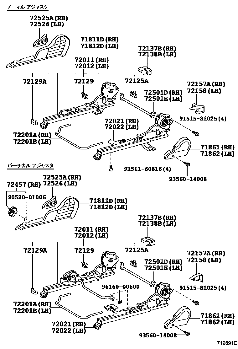 Toyota COROLLA 前排座椅和座椅滑轨 EPC diagram — 710591E