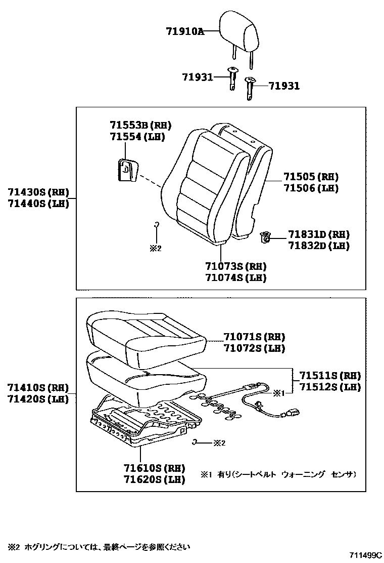 Toyota COROLLA 前排座椅和座椅滑轨 EPC diagram — 711499C