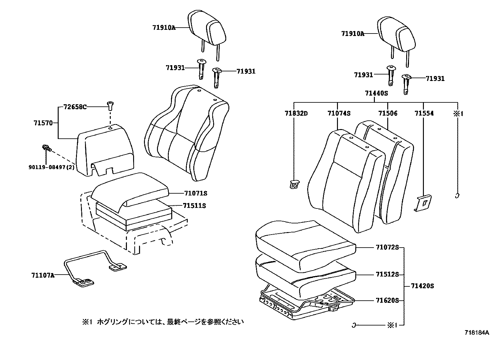 Toyota COROLLA 前排座椅和座椅滑轨 EPC diagram — 718184A