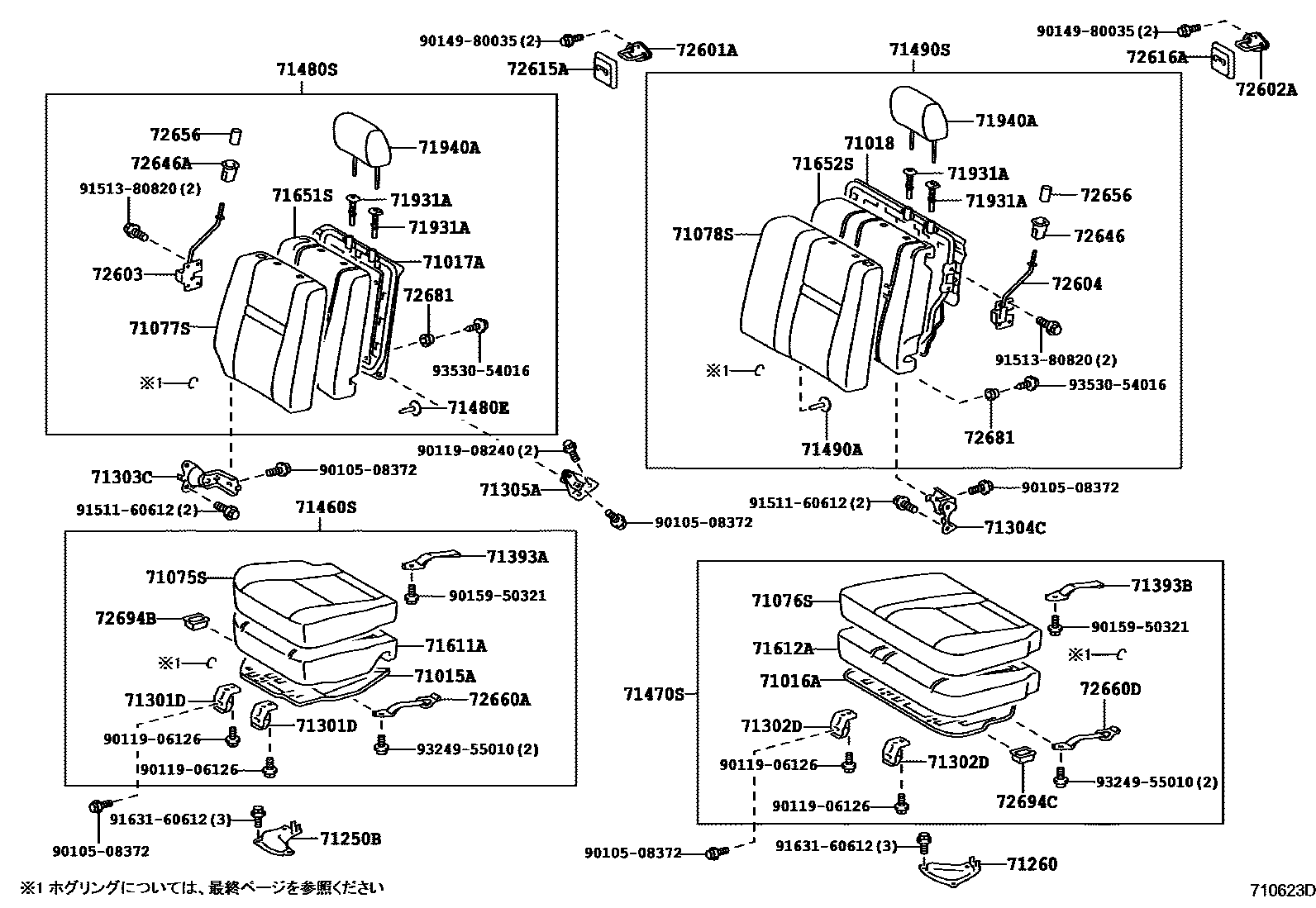 Toyota COROLLA 后排座椅和座椅滑轨 EPC diagram — 710623D