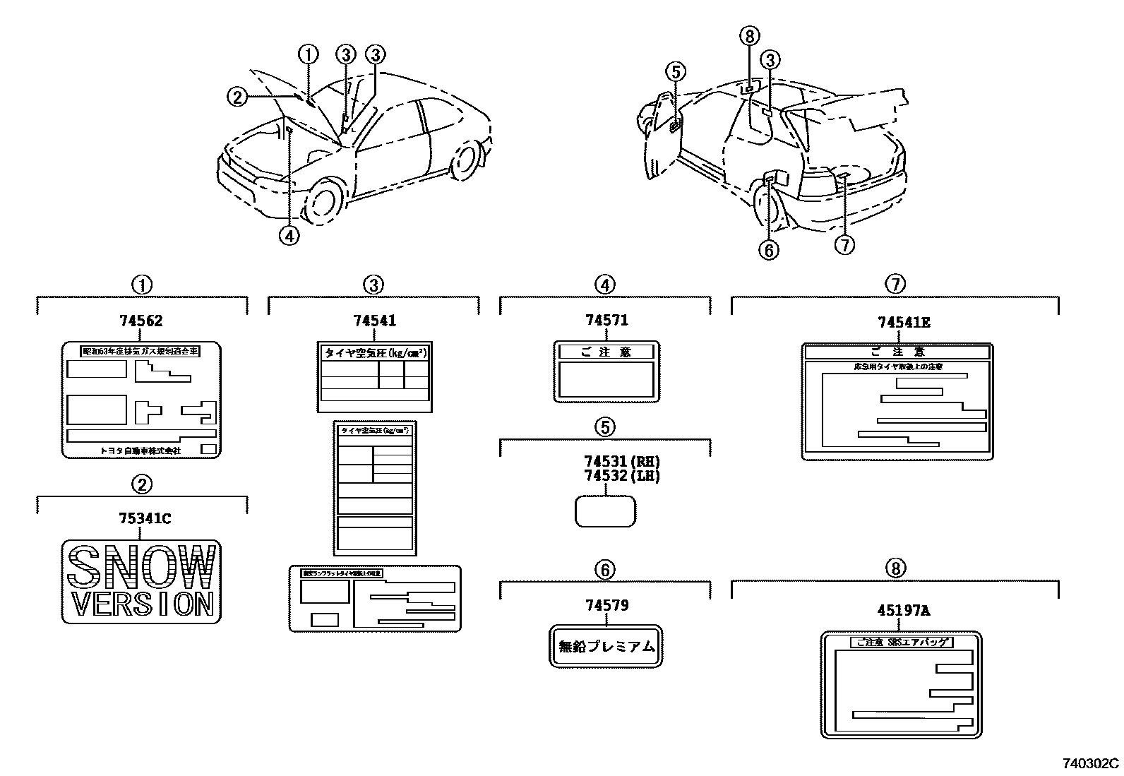 Toyota COROLLA 警示铭牌(车外和车内) EPC diagram — 740302C