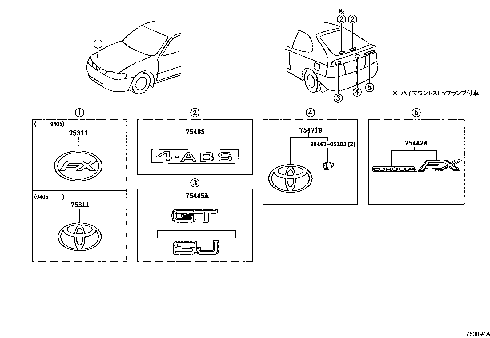 Toyota COROLLA 丰田徽标和铭牌(车外和车内) EPC diagram — 753094A
