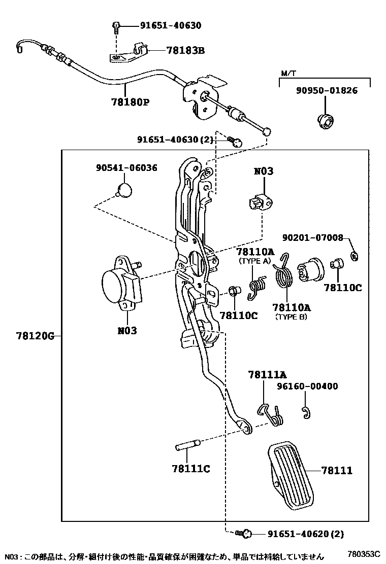 Toyota COROLLA accelerator pedal connecting rod EPC diagram — 780353C
